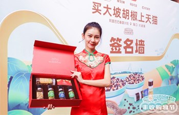 天貓豐收購物節(jié)?？谡荆捍笃潞废阄讹h萬家